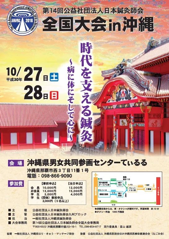 大会