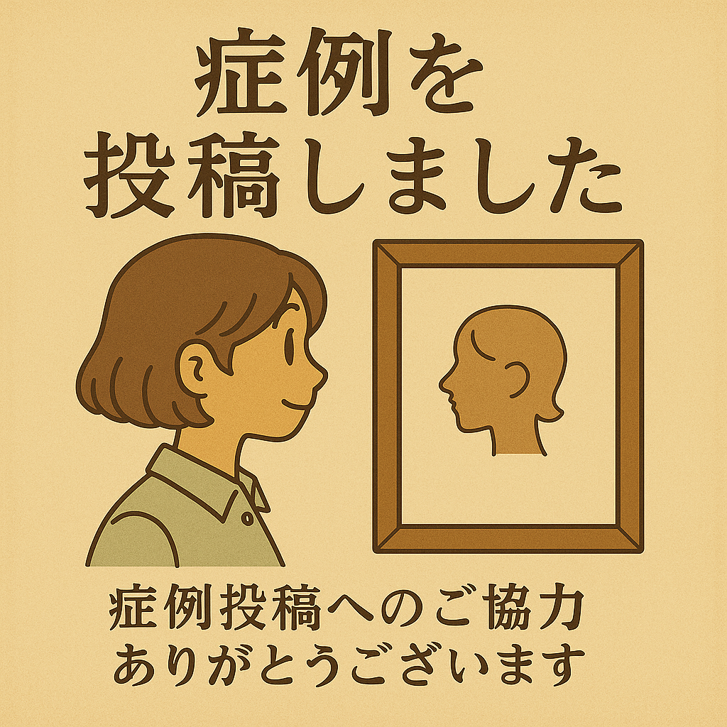 突発性難聴
